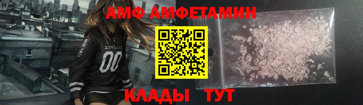 АМФЕТАМИН Розовый Всеволожск