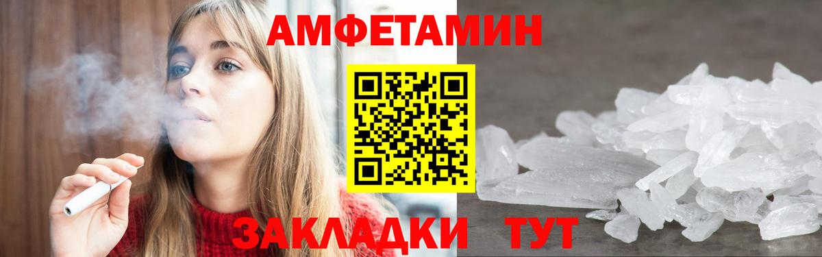 Всеволожск  АМФ  Вход с VPN  Amphetamine VHQ 