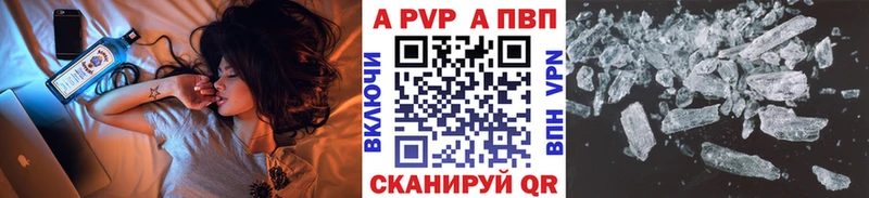 Alpha PVP крисы CK  Всеволожск 