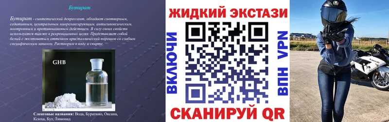 hydra ONION Всеволожск Бутират бутандиол