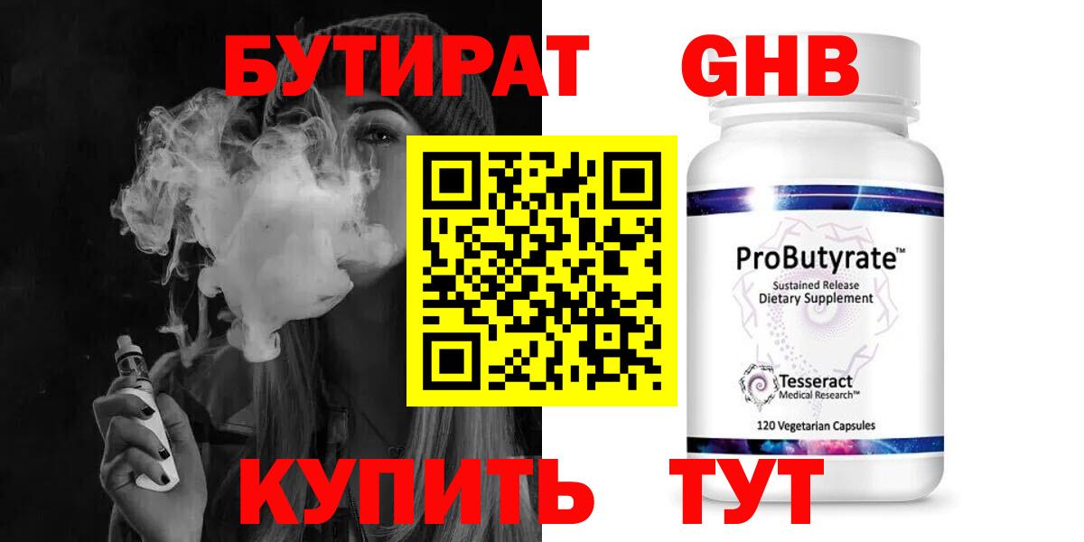 Бутират буратино Всеволожск