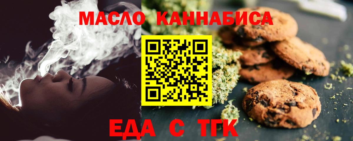 Всеволожск  Печенье с ТГК конопля  Вход с VPN 