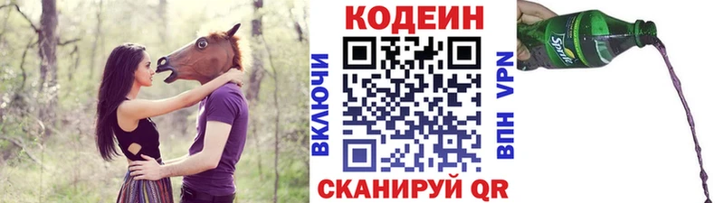 Кодеин напиток Lean (лин)  Всеволожск 