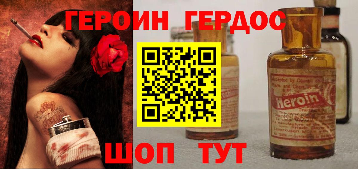 Героин гречка Всеволожск