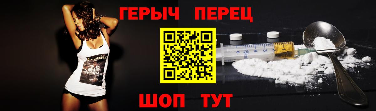 Героин герыч  Героин  Всеволожск  Вход с VPN 