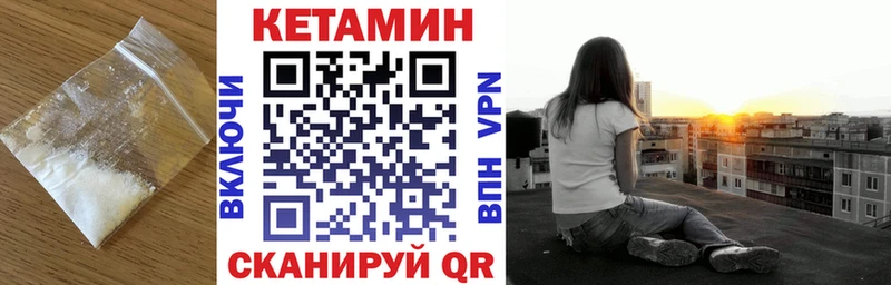 Кетамин VHQ  площадка формула  Всеволожск 