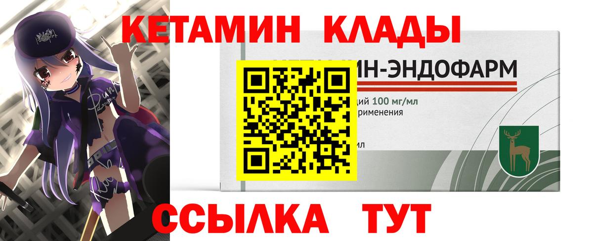 Кетамин VHQ Всеволожск