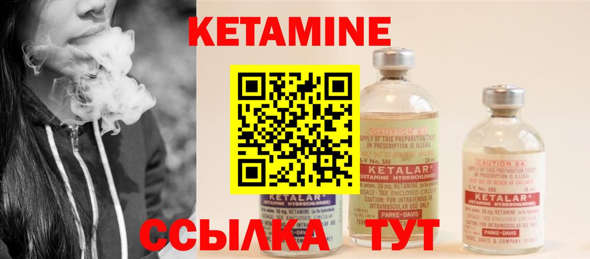 КЕТАМИН VHQ  КЕТАМИН VHQ  Вход с VPN  Всеволожск 