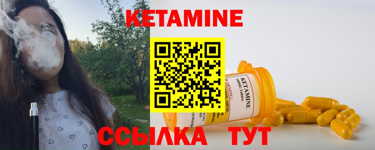 Кетамин ketamine  Всеволожск 