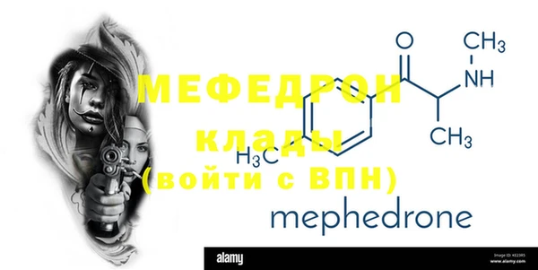мефедрон мука Краснослободск