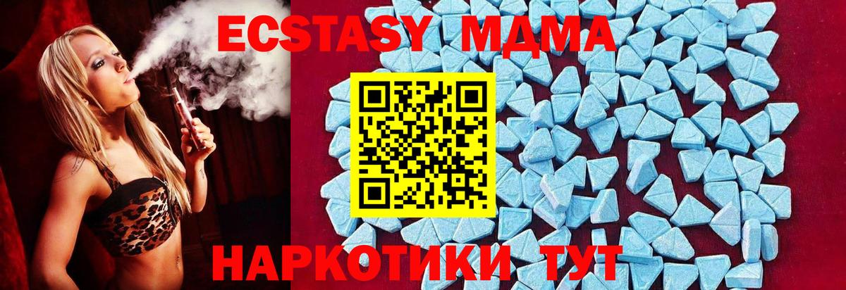 МДМА кристаллы  Вход с VPN  Всеволожск  MDMA Molly 