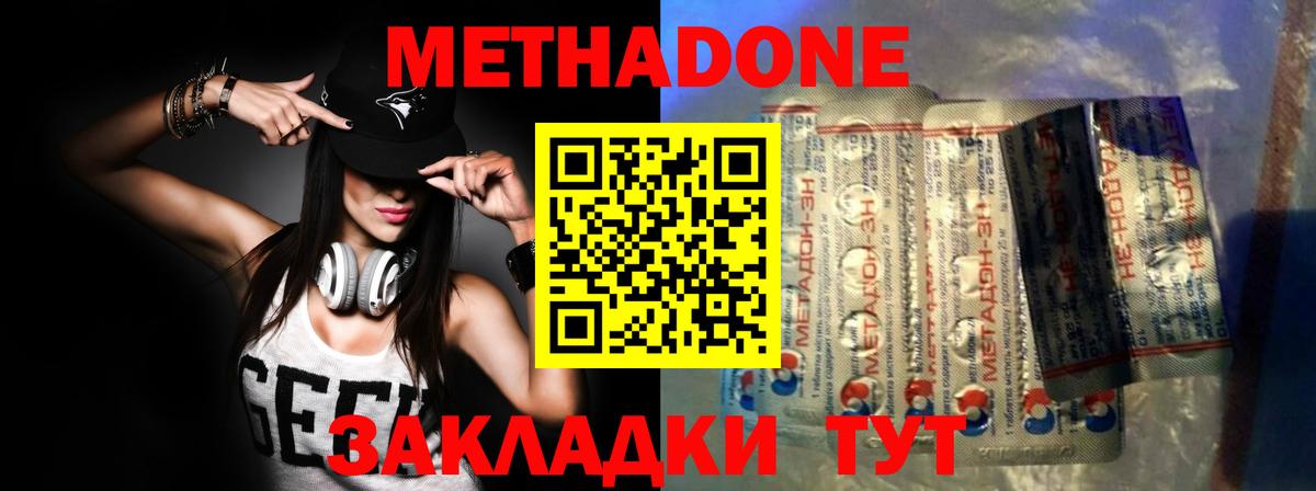 нарко площадка как зайти  Метадон VHQ  Вход с VPN  Всеволожск  МЕТАДОН мёд 