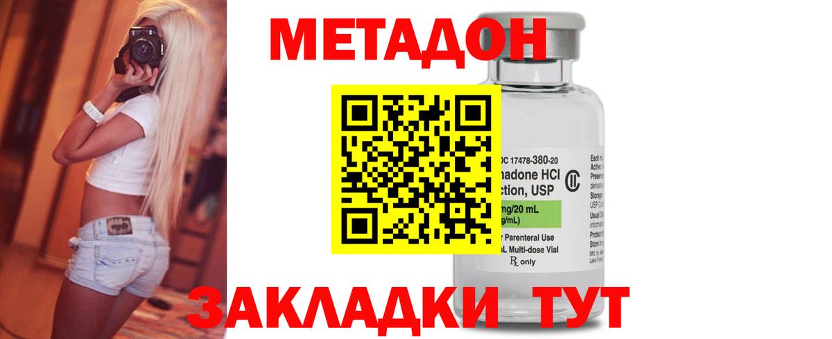 Метадон белоснежный Всеволожск