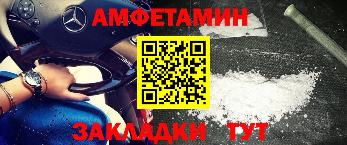 МЕТАМФЕТАМИН пудра Всеволожск