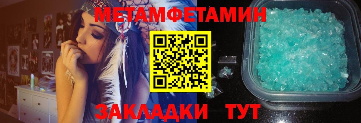 МЕТАМФЕТАМИН кристалл  Всеволожск 